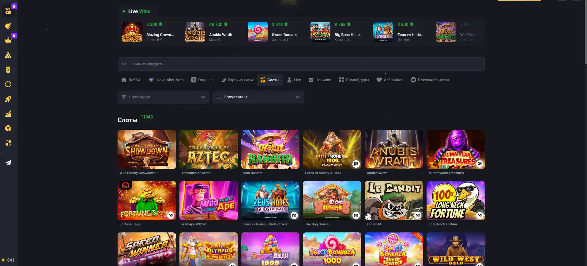 Интерфейс игрового зала Твин казино с живыми дилерами