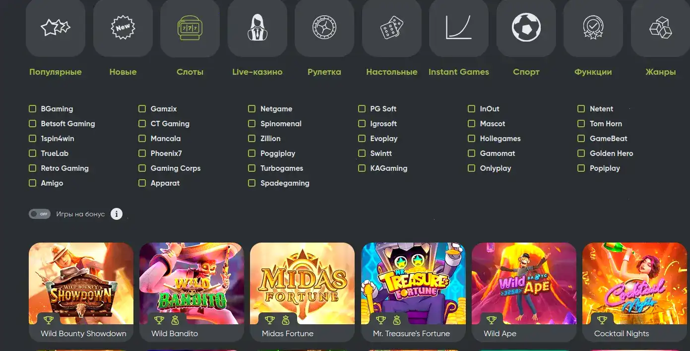 Мобильный интерфейс Twin Casino с игровыми автоматами